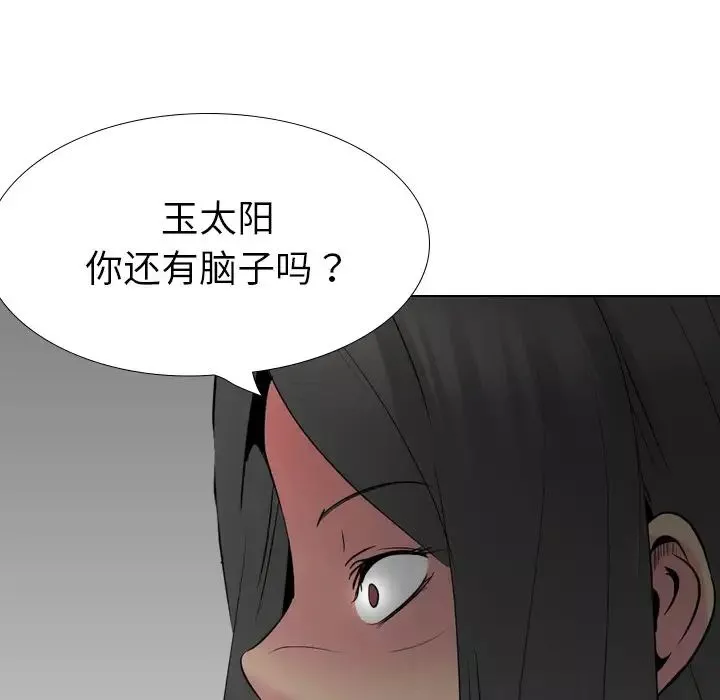 姊姊的秘密日记-第25话 - 图片 125