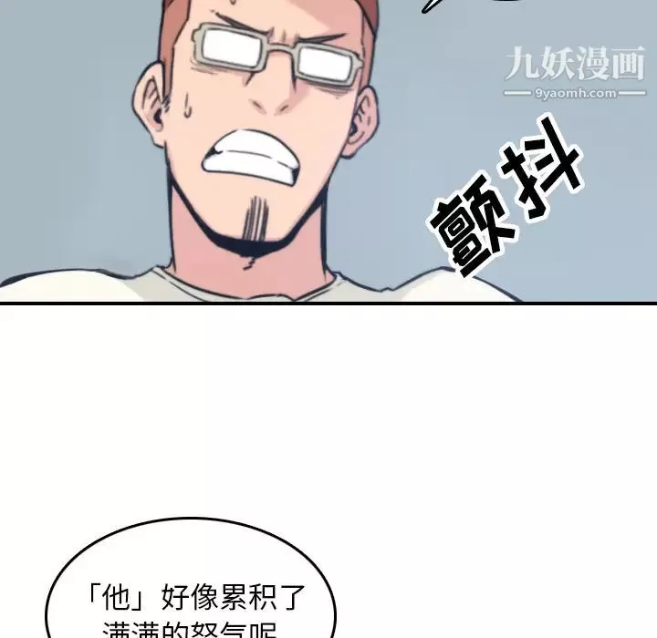 色花穴-第37话 - 图片 7