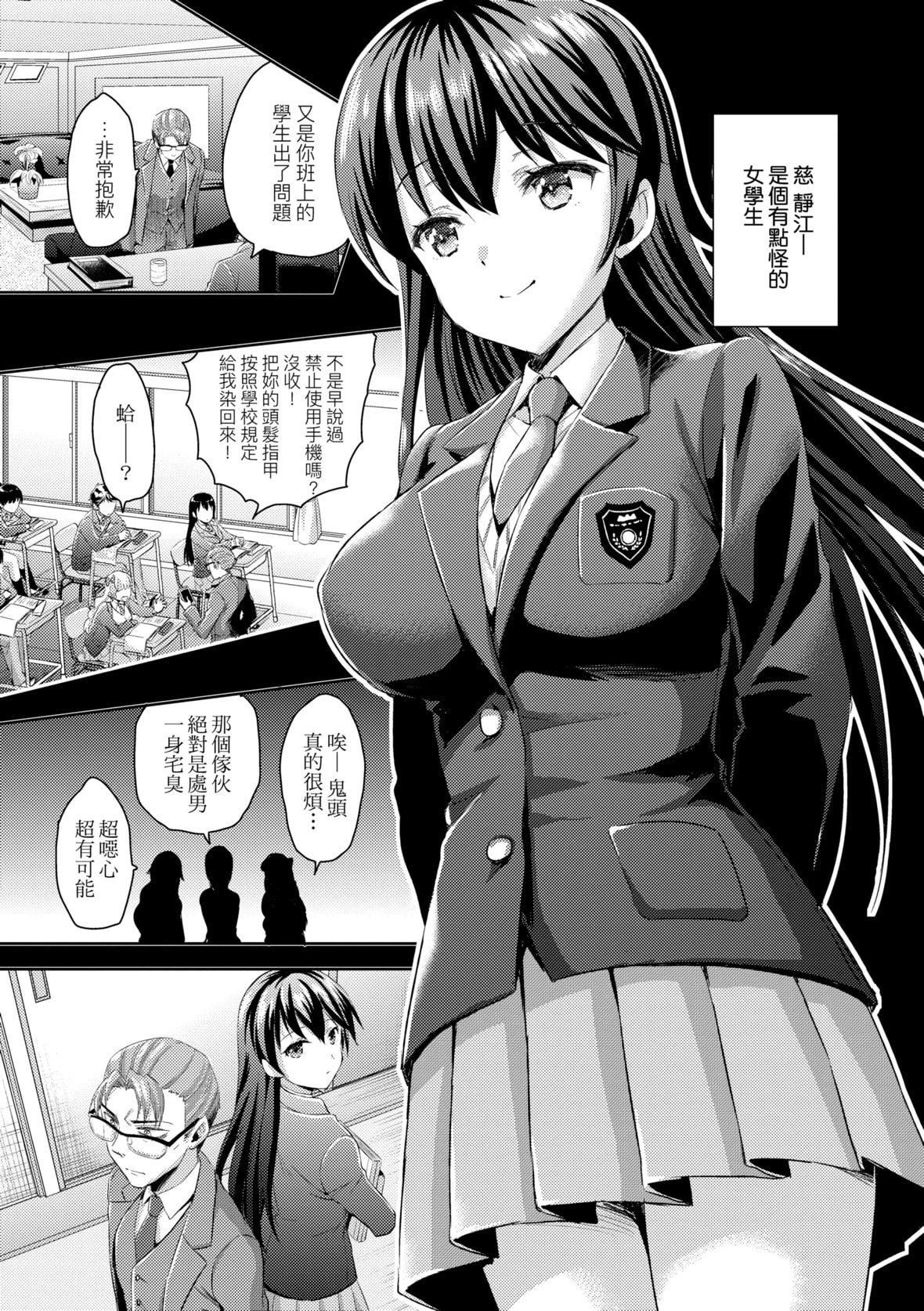 [あやかわりく]ぜんぶヌいてあげる｜全部射出來不用忍[中國翻訳][DL版][あやかわりく]ぜんぶヌいてあげる｜全部射出來不用忍[中國翻訳][DL版]