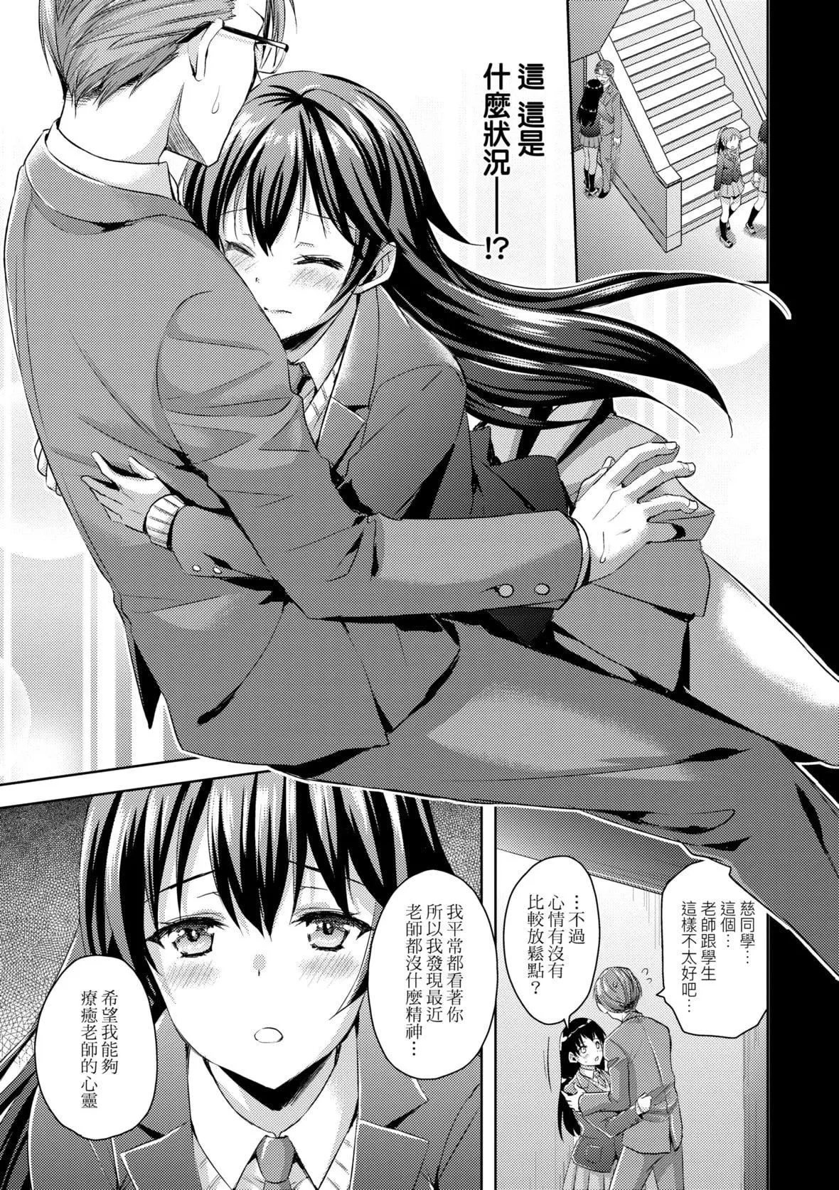 [あやかわりく]ぜんぶヌいてあげる｜全部射出来不用忍[中国翻訳][DL版]-[あやかわりく]ぜんぶヌいてあげる｜全部射出来不用忍[中国翻訳][DL版] - 图片 182