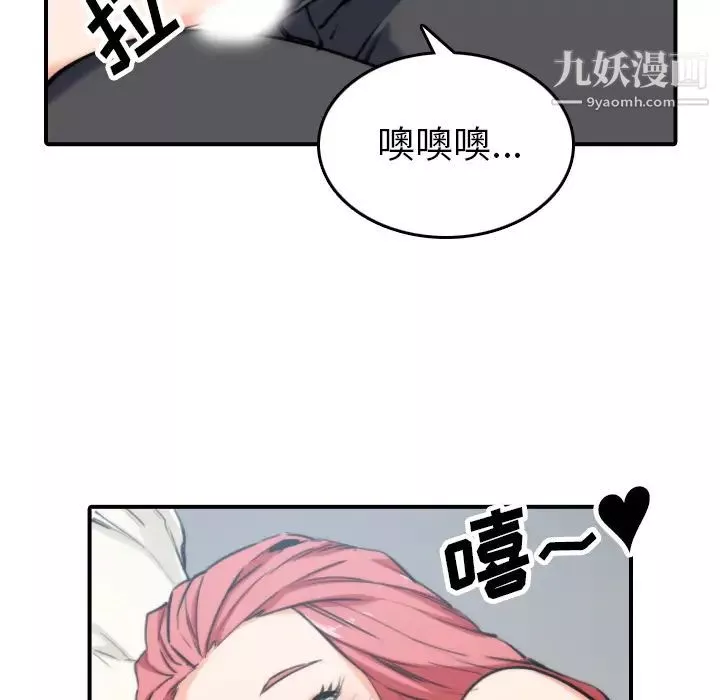 色花穴-第37话 - 图片 13