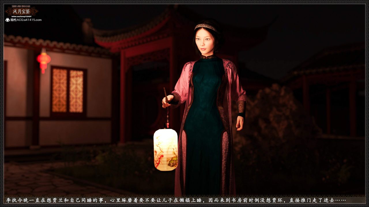 [3D]风月宝鉴第21话