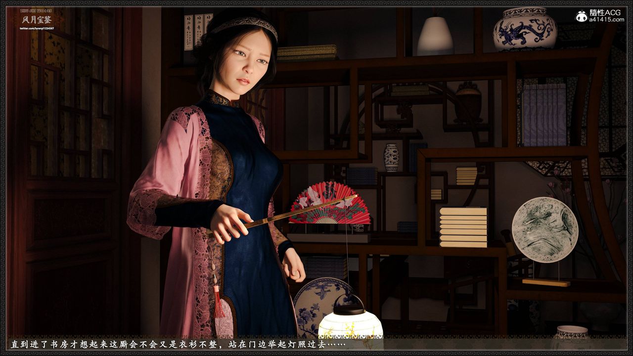 [3D]风月宝鉴第21话