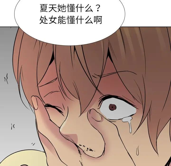 姊姊的秘密日記第25话