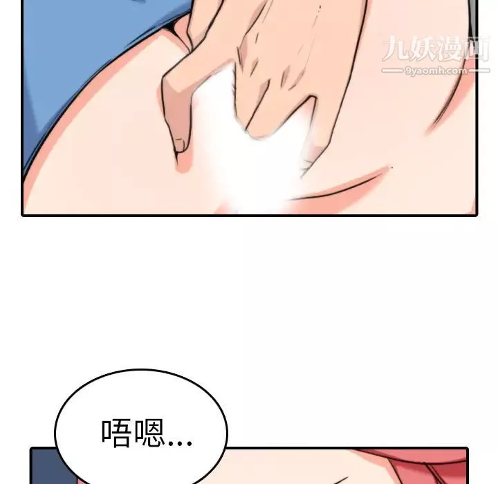色花穴第37話
