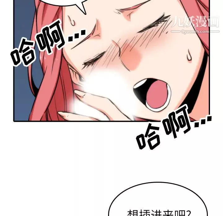 色花穴第37話