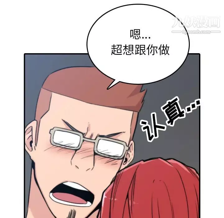 色花穴第37話