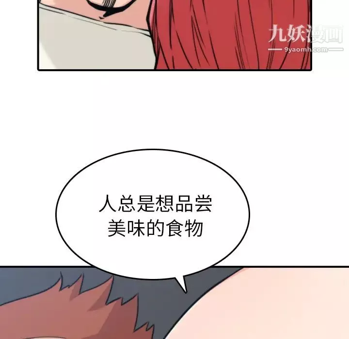 色花穴第37話