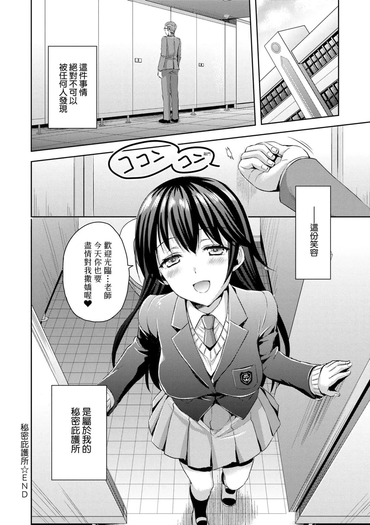 [あやかわりく]ぜんぶヌいてあげる｜全部射出来不用忍[中国翻訳][DL版]-[あやかわりく]ぜんぶヌいてあげる｜全部射出来不用忍[中国翻訳][DL版] - 图片 195