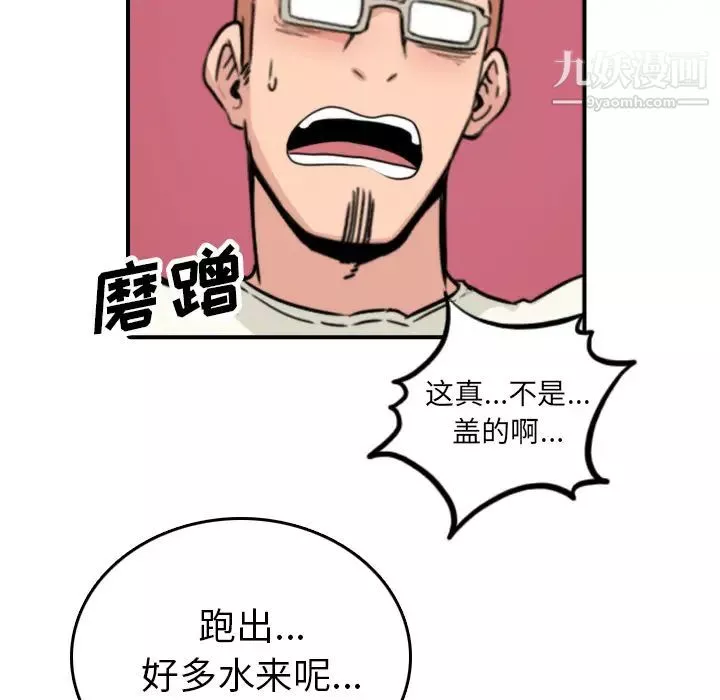 色花穴第37話