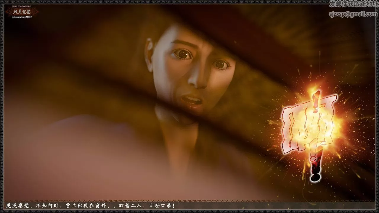 [3D]风月宝鉴-第21话 - 图片 43