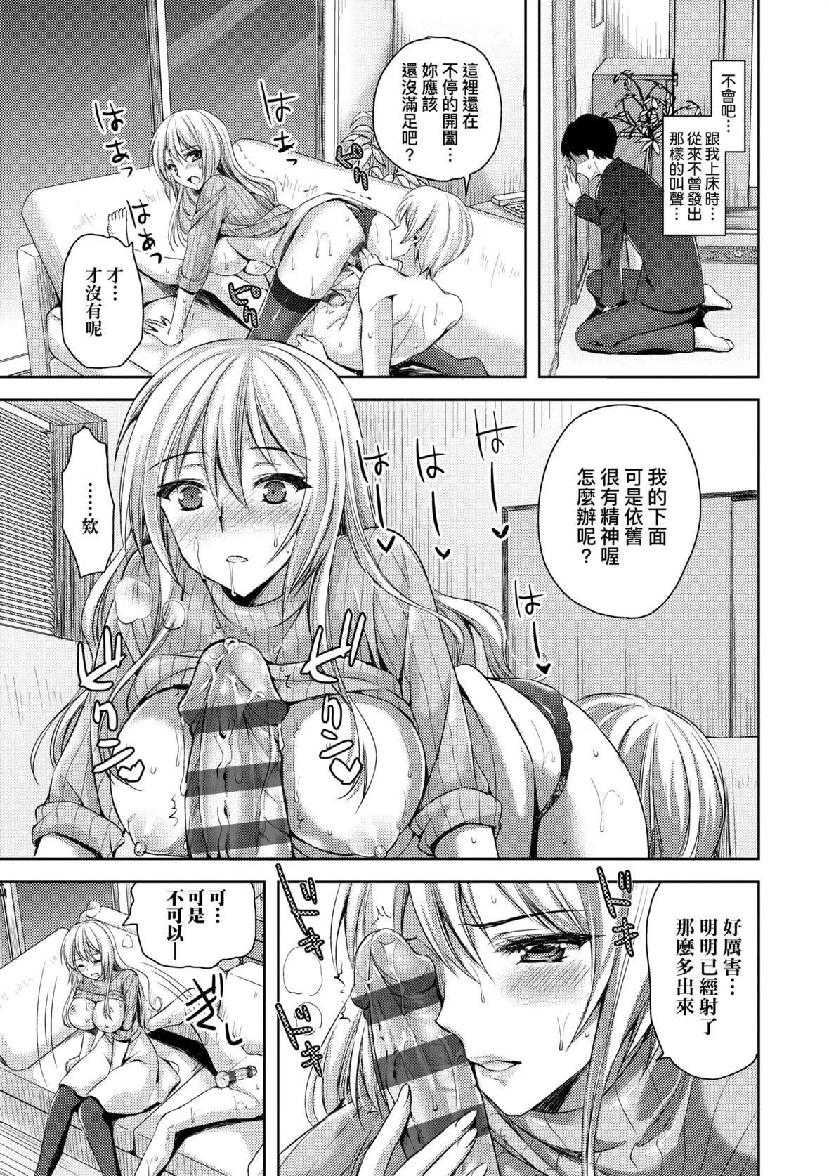 [あやかわりく]ぜんぶヌいてあげる｜全部射出来不用忍[中国翻訳][DL版]-[あやかわりく]ぜんぶヌいてあげる｜全部射出来不用忍[中国翻訳][DL版] - 图片 206