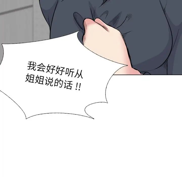 姊姊的秘密日记第25话