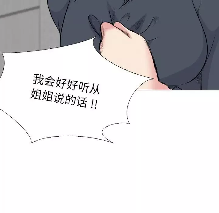 姊姊的秘密日记-第25话 - 图片 181