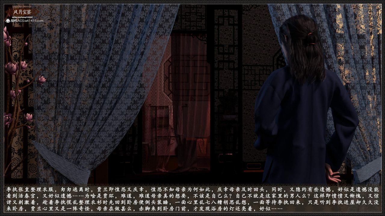 [3D]风月宝鉴第21话