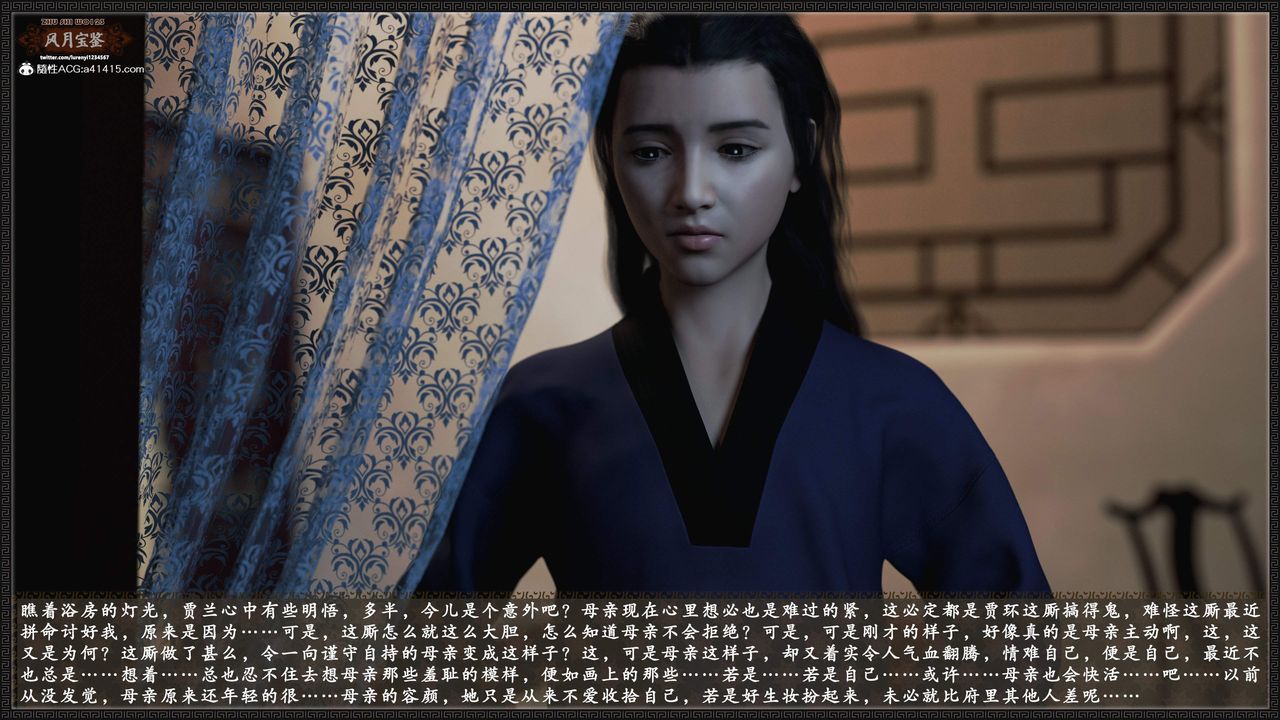 [3D]风月宝鉴第21话