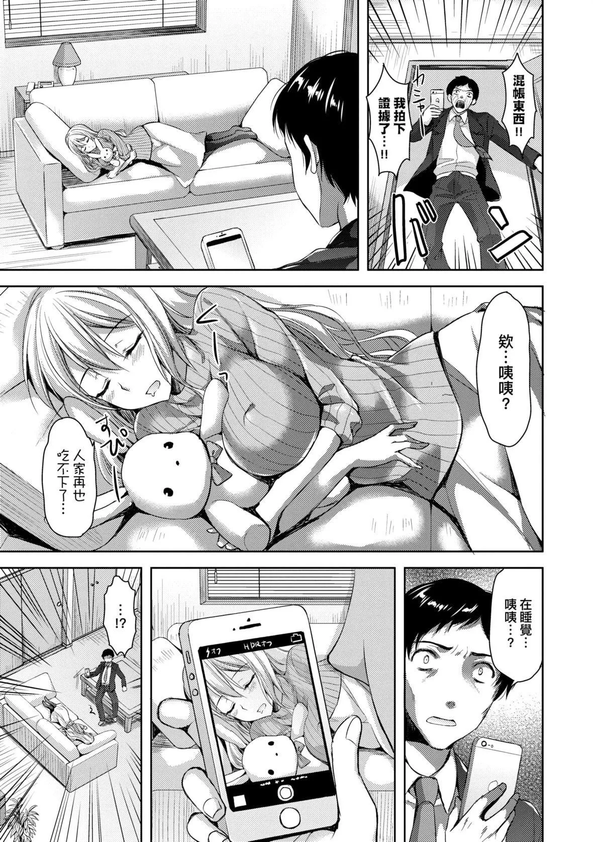 [あやかわりく]ぜんぶヌいてあげる｜全部射出来不用忍[中国翻訳][DL版]-[あやかわりく]ぜんぶヌいてあげる｜全部射出来不用忍[中国翻訳][DL版] - 图片 212