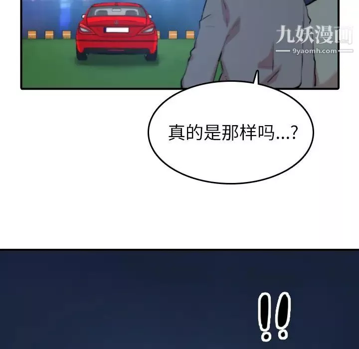 色花穴第37話