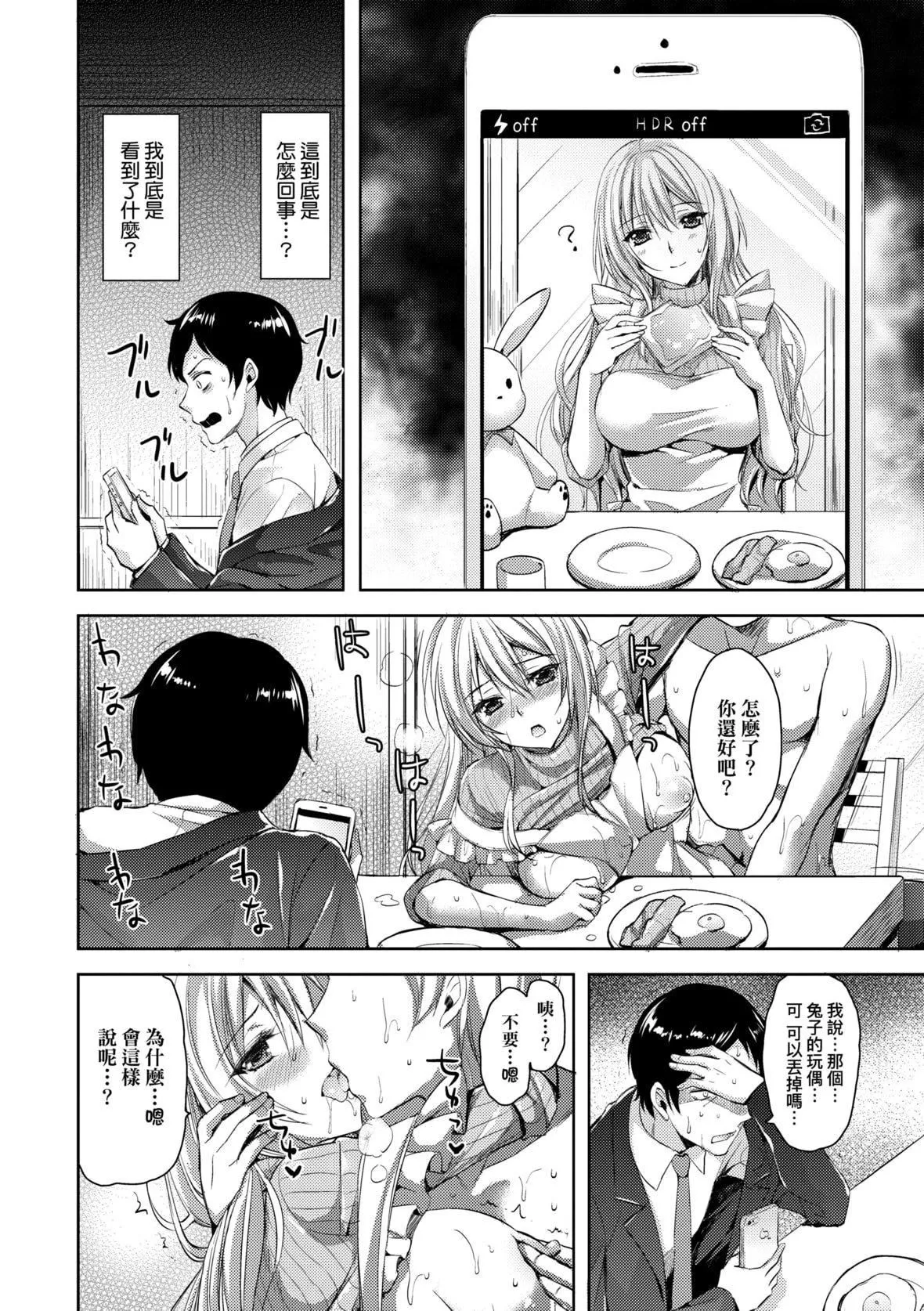 [あやかわりく]ぜんぶヌいてあげる｜全部射出来不用忍[中国翻訳][DL版]-[あやかわりく]ぜんぶヌいてあげる｜全部射出来不用忍[中国翻訳][DL版] - 图片 215