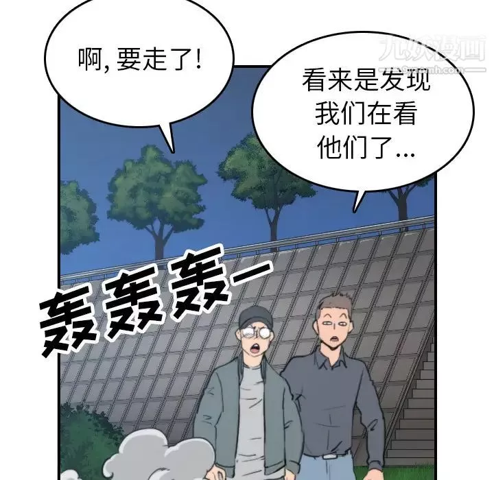 色花穴第37話