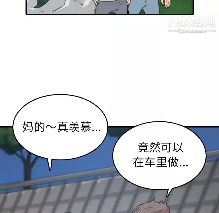 色花穴-第37话 - 图片 69