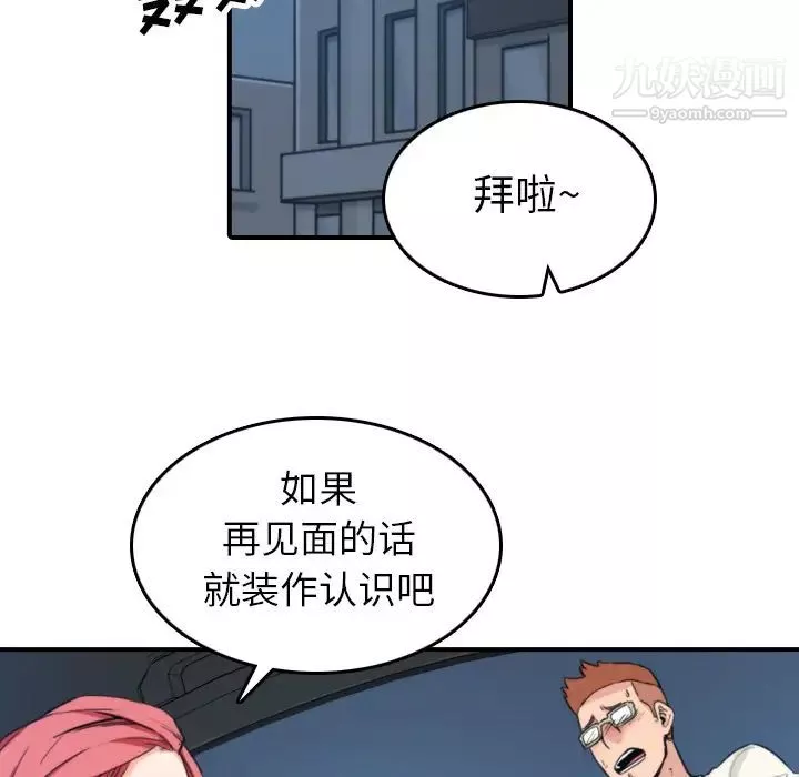 色花穴第37話