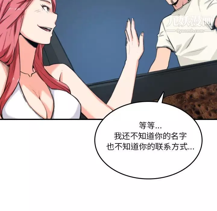 色花穴第37話