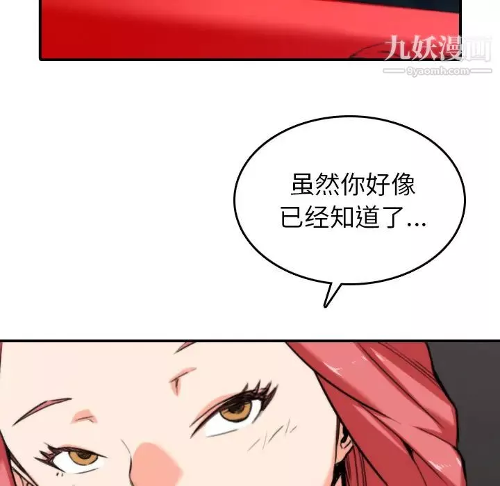 色花穴第37話
