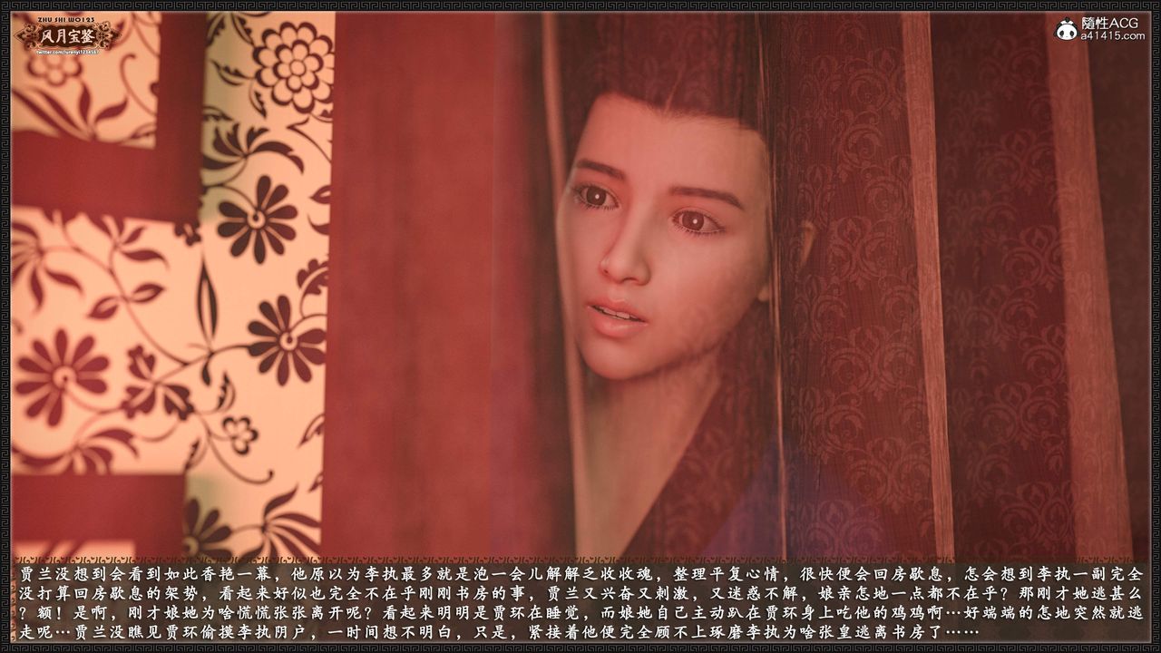 [3D]风月宝鉴第22话