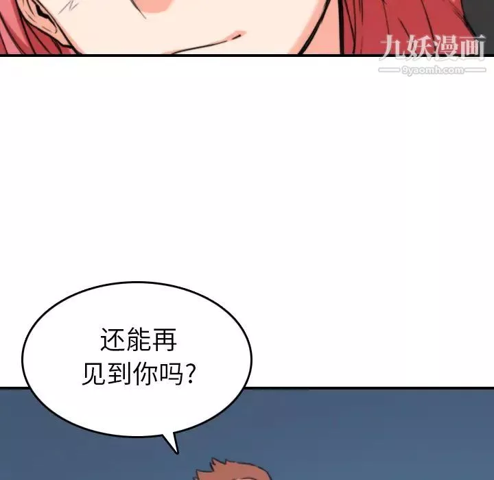 色花穴-第37话 - 图片 77
