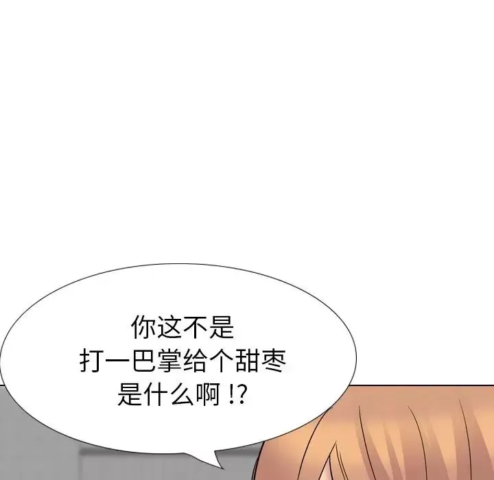 姊姊的秘密日记-第25话 - 图片 210