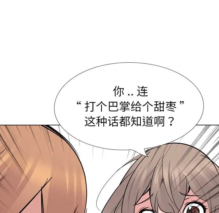 姊姊的秘密日记第25话