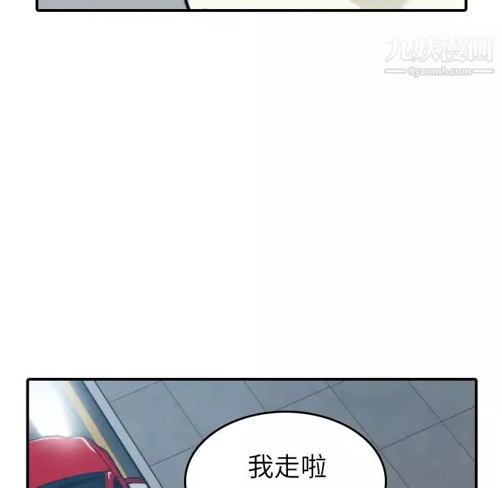 色花穴-第37话 - 图片 84
