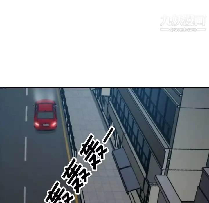 色花穴-第37话 - 图片 86