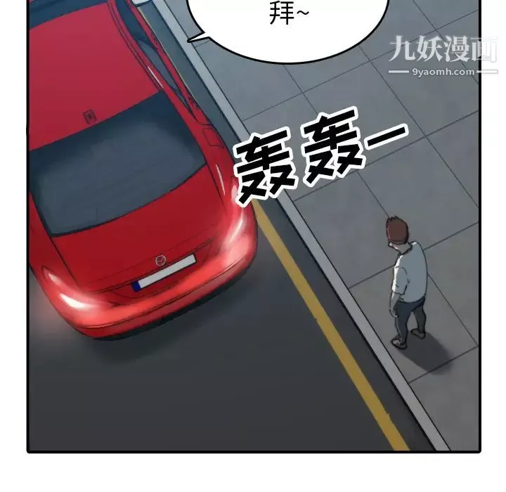 色花穴-第37话 - 图片 85