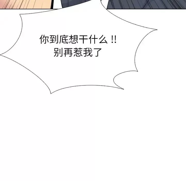 姊姊的秘密日记-第25话 - 图片 218
