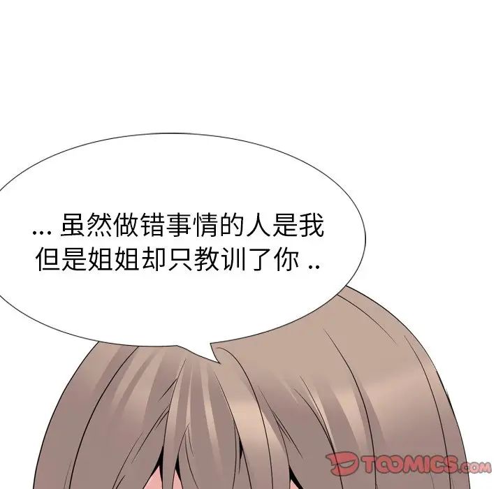 姊姊的秘密日记第25话