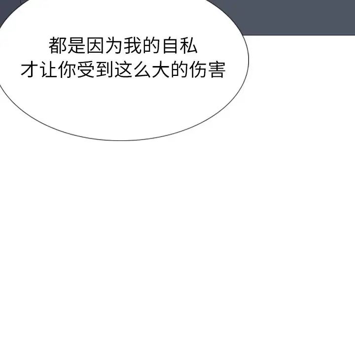 姊姊的秘密日记第25话