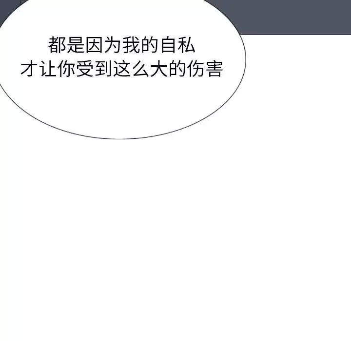 姊姊的秘密日记-第25话 - 图片 222