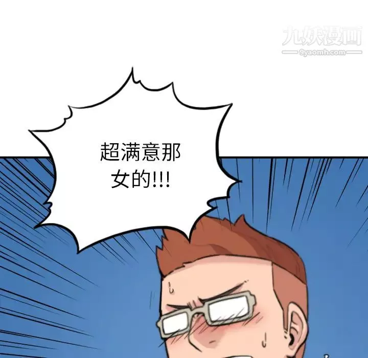 色花穴-第37话 - 图片 89
