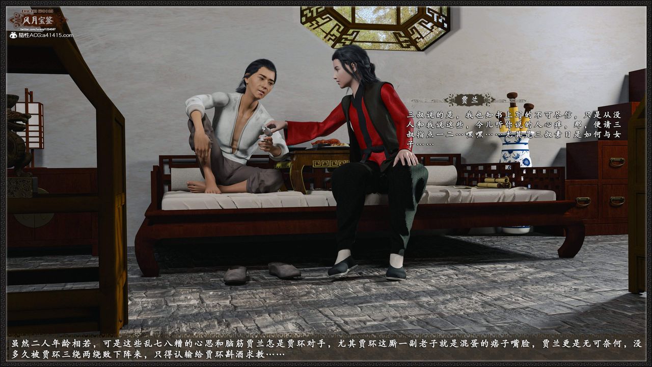 [3D]风月宝鉴第22话