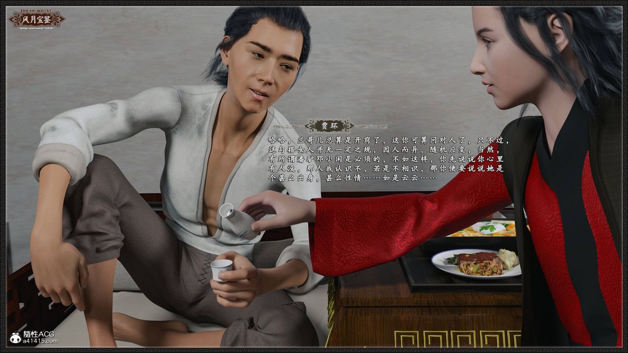 [3D]风月宝鉴第22话