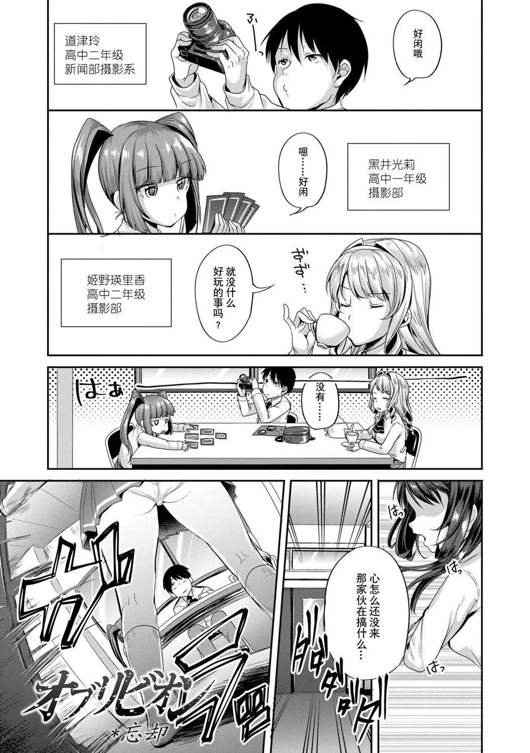[仙道八]こわしてあそぼともだちいっぱい｜好朋友們一起被玩壞吧[中國翻訳][DL版][仙道八]こわしてあそぼともだちいっぱい｜好朋友們一起被玩壞吧[中國翻訳][DL版]