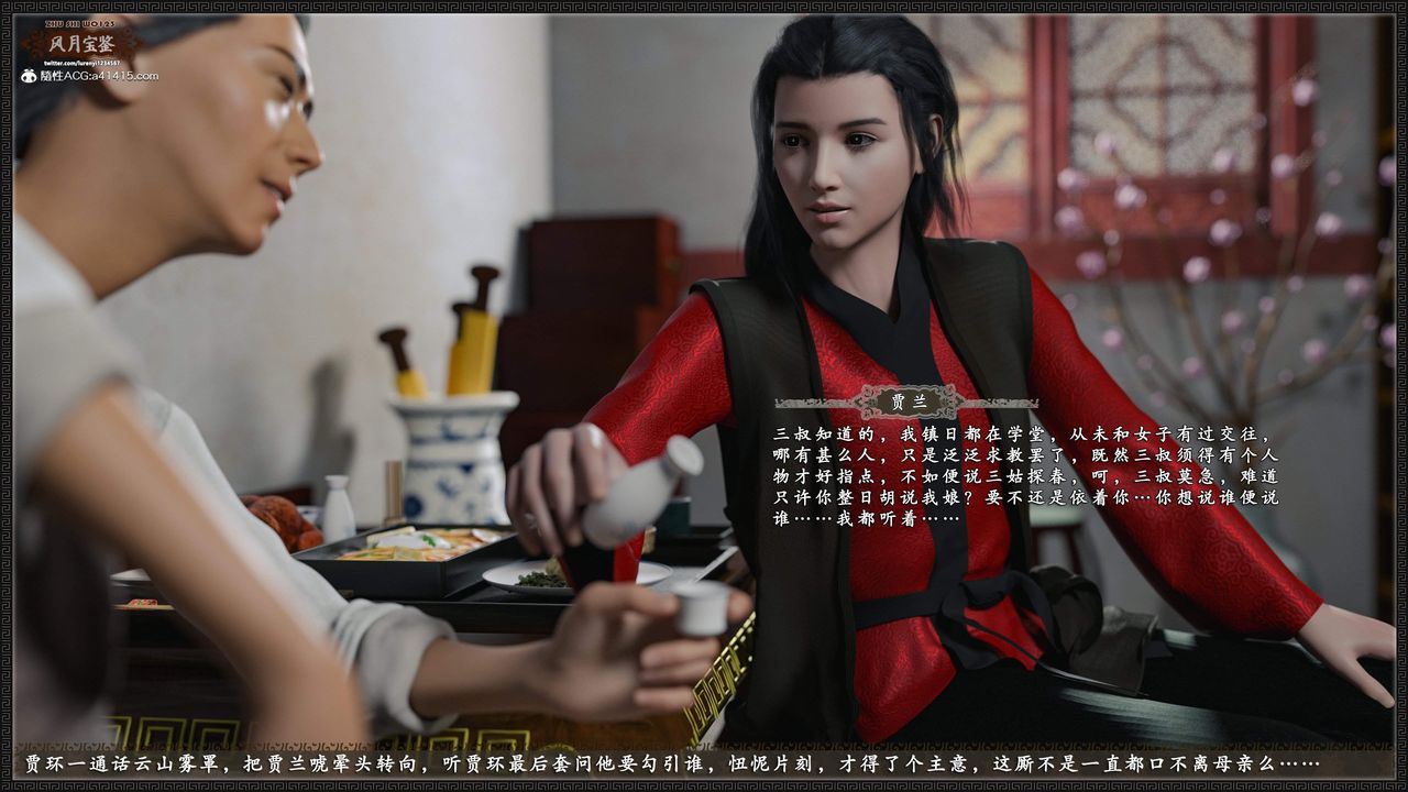 [3D]风月宝鉴第22话