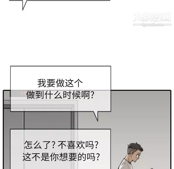 色花穴-第37话 - 图片 96