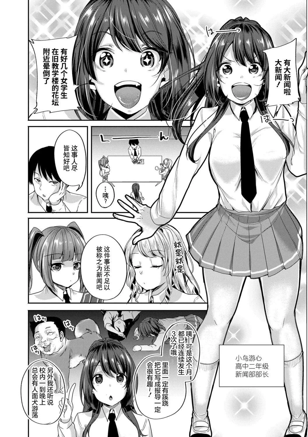 [仙道八]こわしてあそぼともだちいっぱい｜好朋友们一起被玩坏吧[中国翻訳][DL版]-[仙道八]こわしてあそぼともだちいっぱい｜好朋友们一起被玩坏吧[中国翻訳][DL版] - 图片 4