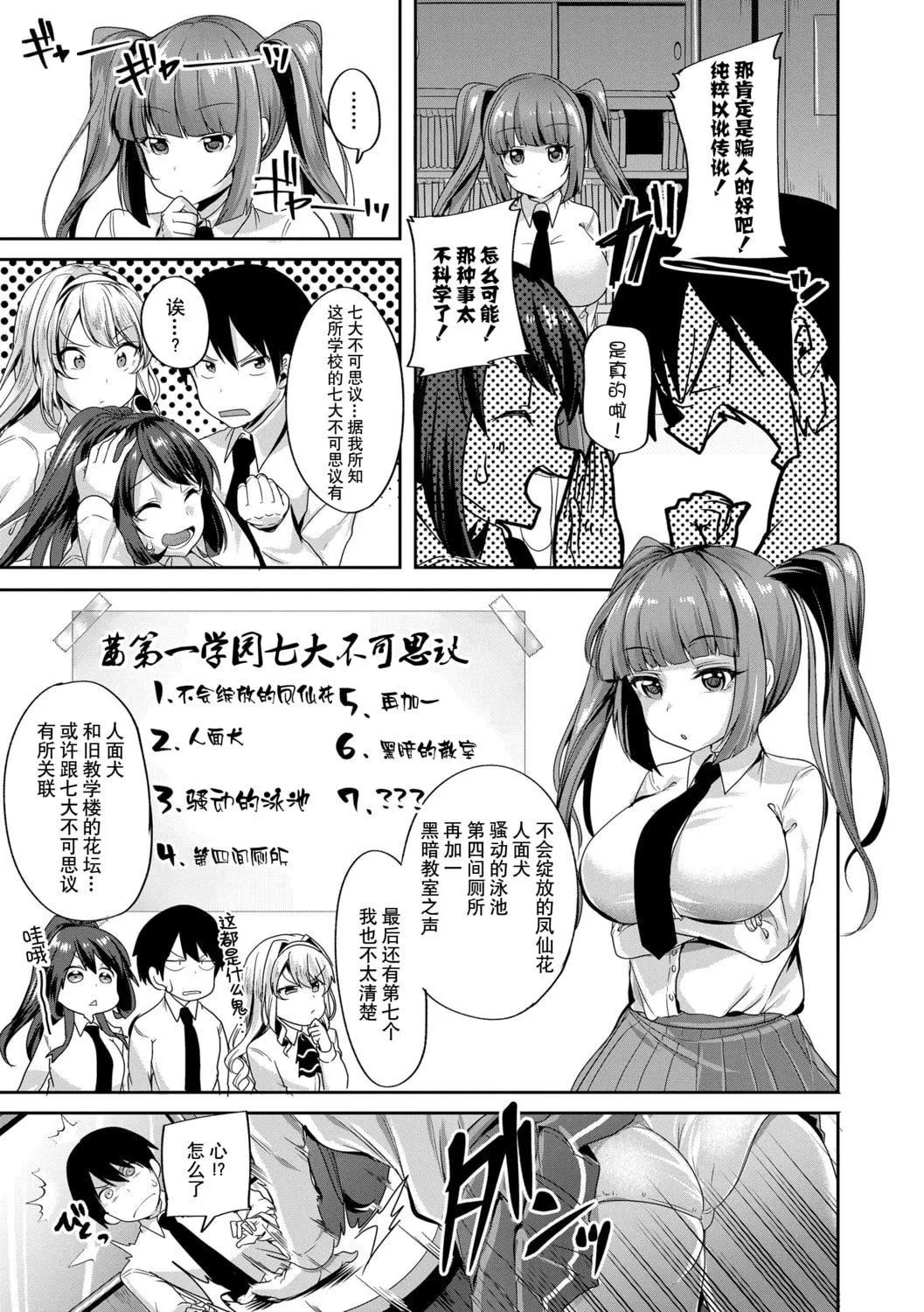 [仙道八]こわしてあそぼともだちいっぱい｜好朋友們一起被玩壞吧[中國翻訳][DL版][仙道八]こわしてあそぼともだちいっぱい｜好朋友們一起被玩壞吧[中國翻訳][DL版]