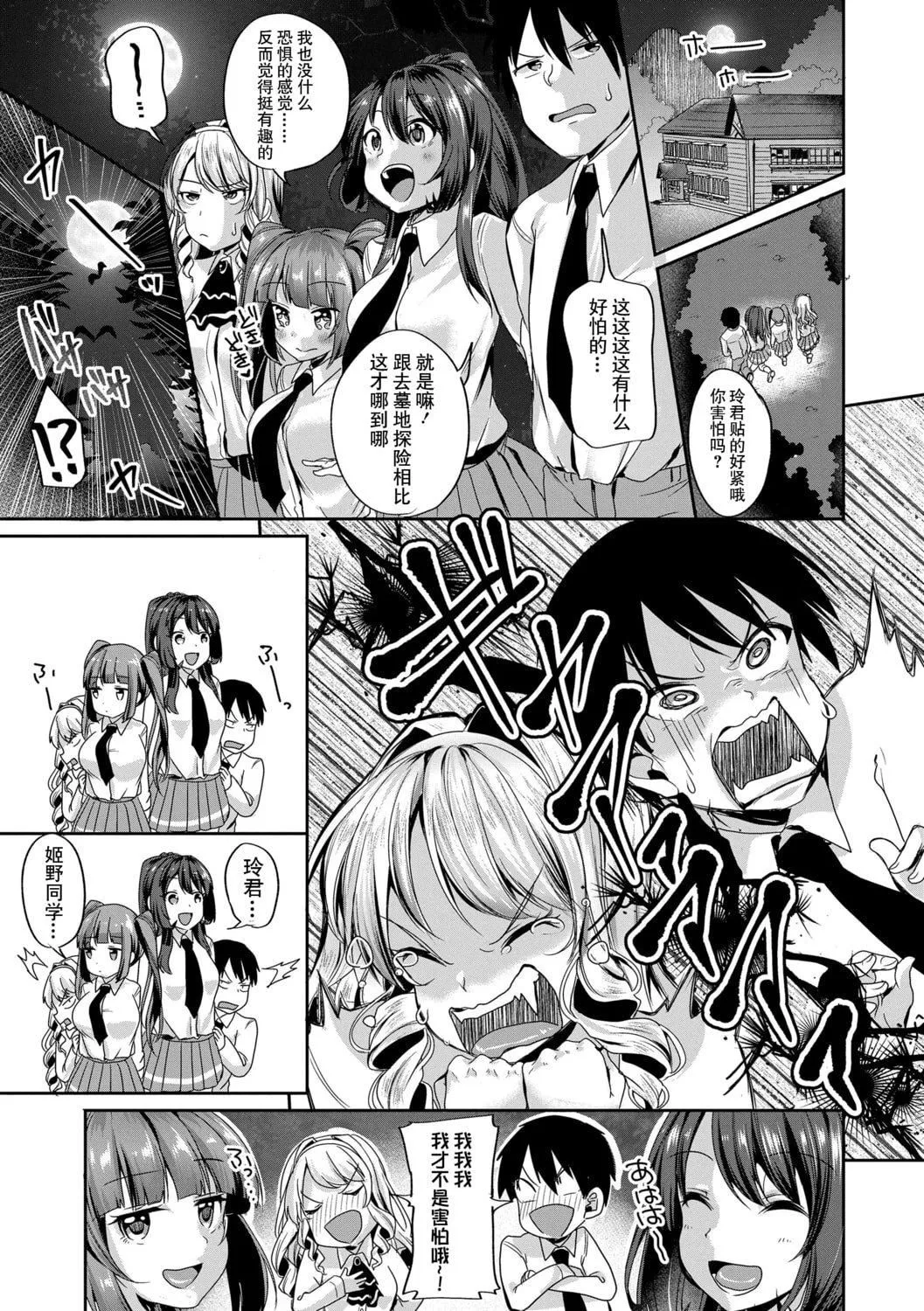 [仙道八]こわしてあそぼともだちいっぱい｜好朋友們一起被玩壞吧[中國翻訳][DL版][仙道八]こわしてあそぼともだちいっぱい｜好朋友們一起被玩壞吧[中國翻訳][DL版]