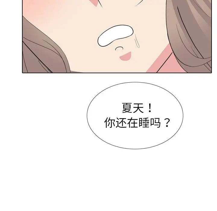 姊姊的秘密日记第26话