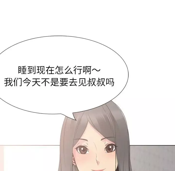 姊姊的秘密日記第26话